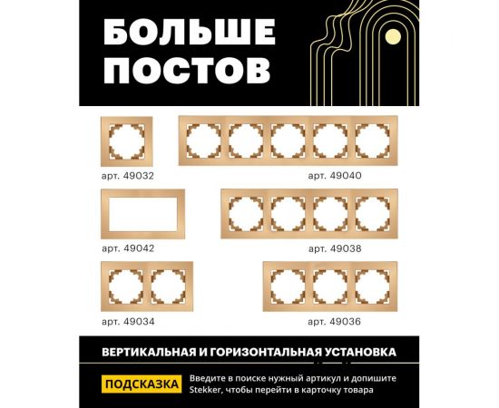 Горизонтальная 2-местная рамка STEKKER GFR00-7002-08, серия Катрин, золото 49034 – изображение 4