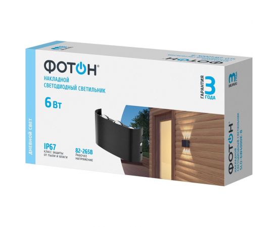 Светодиодный накладной светильник ФОТОН SLO- 6W4000K-B, черный 24739 – изображение 4