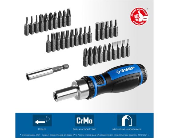 Компакт-37 набор: реверсивная отвертка с насадками 37 шт ЗУБР 25164-H37_z01 – изображение 4