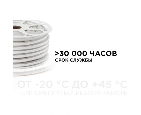 Светодиодный 2 сторонний неон Apeyron 220В, красный 10-213 – изображение 4