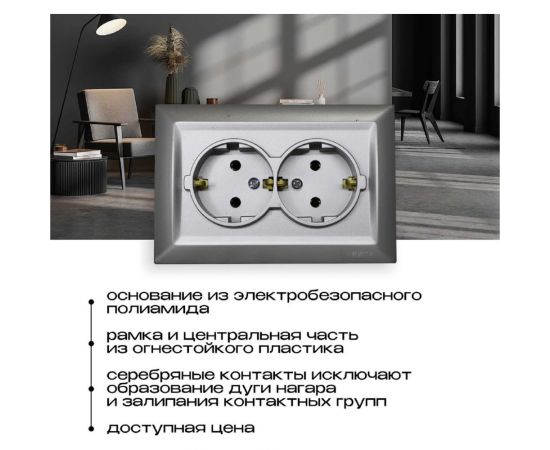 Двойная розетка Vesta Electric Roma Silver c заземлением FRZ00010111SRM – изображение 4