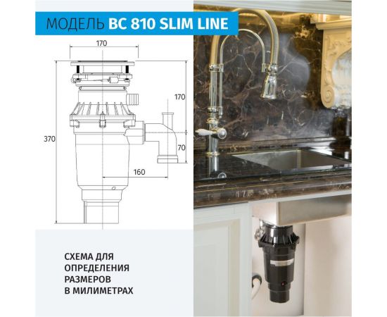Измельчитель пищевых отходов BoneCrusher BC810-SL Slim Line – изображение 5