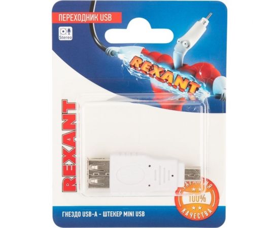 Переходник REXANT USB (гнездо USB-A - штекер mini USB), 1 штука 06-0191-A – изображение 5
