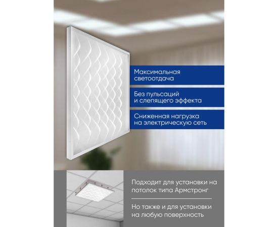 Светодиодная панель FERON al2117 встраиваемая 40w 4000k рассеиватель с 3d эффектом белый 48521 – изображение 5