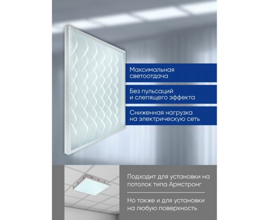 Светодиодная панель FERON al2117 встраиваемая 40w 6500k рассеиватель с 3d эффектом белый 48522 – изображение 5