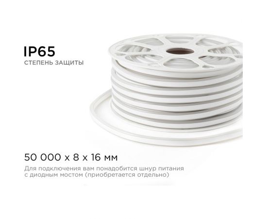 Светодиодный 2 сторонний неон Apeyron 220В, красный 10-213 – изображение 6