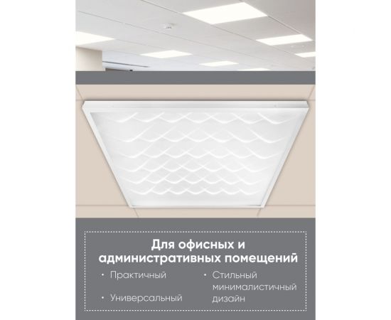 Светодиодная панель FERON al2117 встраиваемая 40w 4000k рассеиватель с 3d эффектом белый 48521 – изображение 6