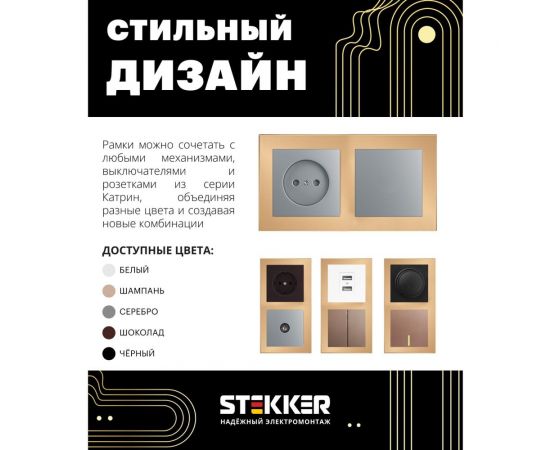 Горизонтальная 2-местная рамка STEKKER GFR00-7002-08, серия Катрин, золото 49034 – изображение 6