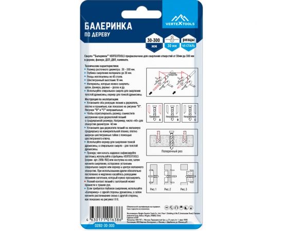 Балеринка по дереву 30-300 мм vertextools 0282-30-300 – изображение 6