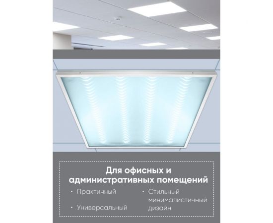 Светодиодный светильник FERON al2125 встраиваемый 36w 6500k рассеиватель с 3d эффектом 48520 – изображение 6