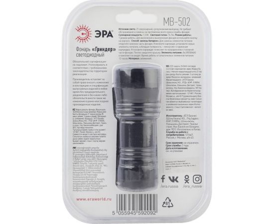 Универcальный фонарь ЭРА MB-502 Гриндер 21xLED, 1.5Вт, алюм, 3хААА Б0030194 – изображение 6