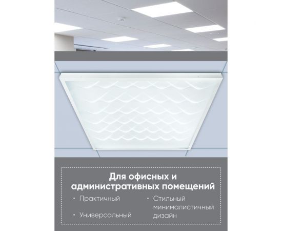 Светодиодная панель FERON al2117 встраиваемая 40w 6500k рассеиватель с 3d эффектом белый 48522 – изображение 6