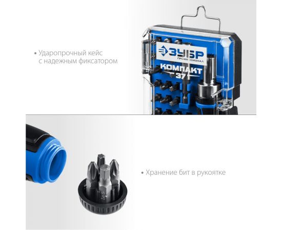 Компакт-37 набор: реверсивная отвертка с насадками 37 шт ЗУБР 25164-H37_z01 – изображение 8