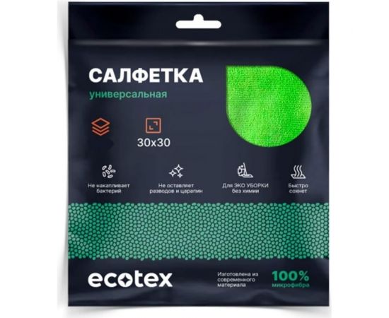 Набор салфеток Ecotex 30x30 см, плотность 220 г/м2, 2 шт., оверлок ET3030/220В2 