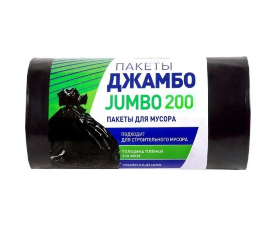 Мешки для мусора 200 л, 80x120 см, 100 мкм, 10 шт/рул Джамбо 113198 