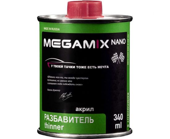 Разбавитель акриловых эмалей Megamix Компонент В 340 мл 2000000005881 