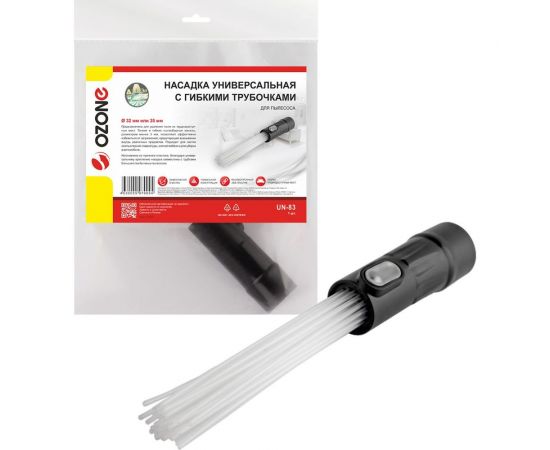 Насадка универсальная с гибкими трубочками (32/35 мм) OZONE UN-83 