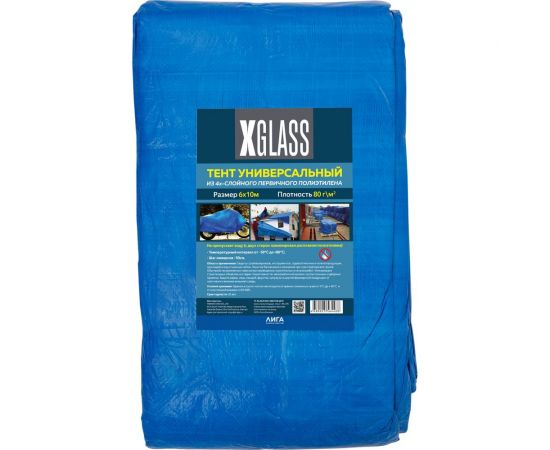 Тент 80 (6x10 м; 80 г/кв.м.) X-Glass Б0000005742 