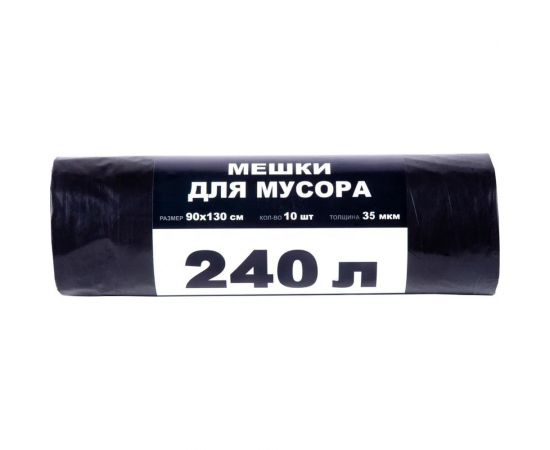 Мешки для мусора 240 л, 90x130 см, 35 мкм, 10 шт/рул Джамбо 113204 