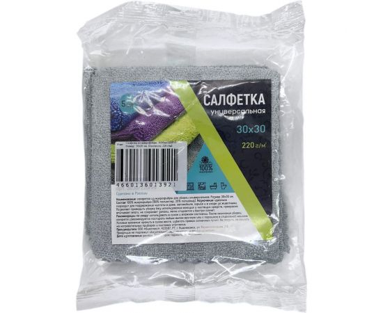 Набор салфеток из микрофибры ООО "Бикотекс" 5 штук 3030uz/220FV5 