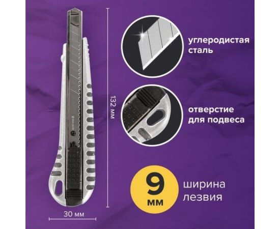 Универсальный нож BRAUBERG Metallic 9 мм, металлический корпус, рифленый, автофиксатор, блистер 236971 – изображение 12