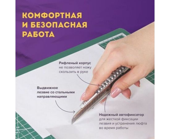 Универсальный нож BRAUBERG Metallic 9 мм, металлический корпус, рифленый, автофиксатор, блистер 236971 – изображение 13