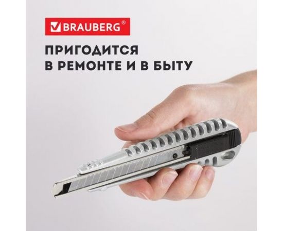 Универсальный нож BRAUBERG Metallic 9 мм, металлический корпус, рифленый, автофиксатор, блистер 236971 – изображение 14