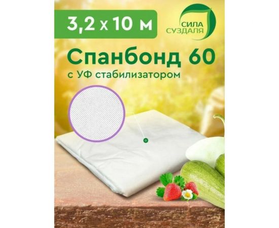 Спанбонд белый укрывной материал для растений 3.2x10 м Сила Суздаля 4680004066149 – изображение 2