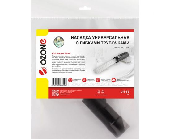 Насадка универсальная с гибкими трубочками (32/35 мм) OZONE UN-83 – изображение 3