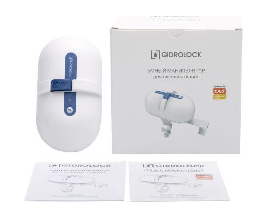 Умный манипулятор шарового крана Gidrolock SCW1 Wi-Fi 81102020 – изображение 3