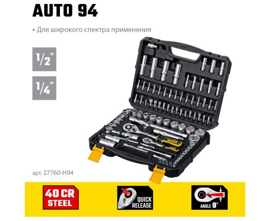 Универсальный набор инструмента STAYER Auto 94 94 предмета 27760-H94_z01 – изображение 3