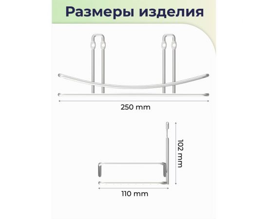 Полка для ванной FORA ""fresh"" решетчатая, прямая, хром FOR-FR032CR – изображение 4