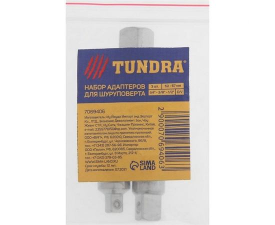 Набор шарнирных адаптеров (3 шт; 1/4"", 3/8"", 1/2""; 52-57 мм; CrV) ТУНДРА 7069406 – изображение 4