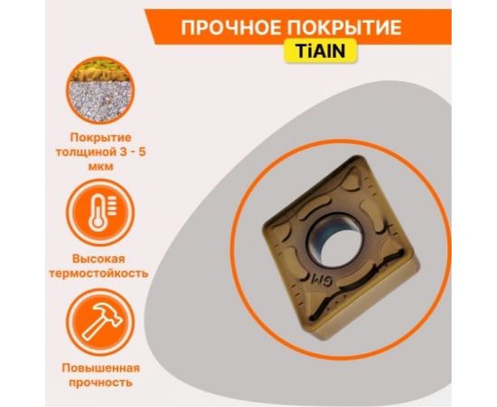 Пластина твердосплавная CNMG120408-GM JT4025 СпецТехИнструмент CNMG120408GMJT4025STI – изображение 4
