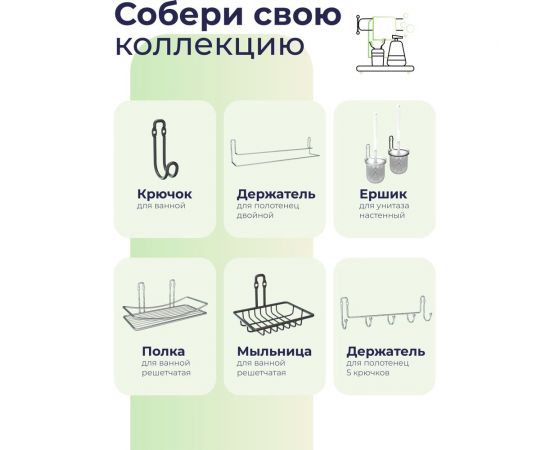 Полка для ванной FORA ""fresh"" решетчатая, прямая, хром FOR-FR032CR – изображение 5