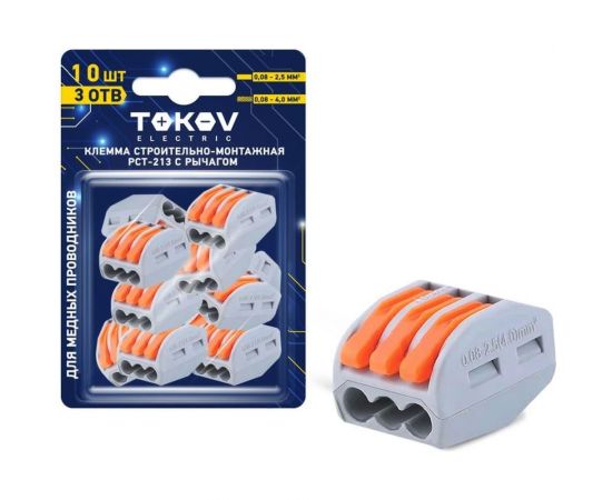 Строительно-монтажная клемма TOKOV ELECTRIC pct-213 с рычагом 3 отверстия (блист.10шт) TKE-PCT-213/BL10 – изображение 7