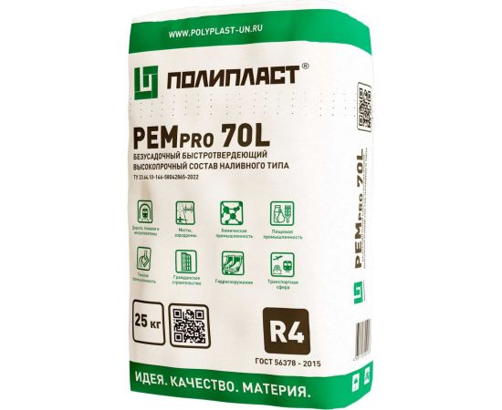 Ремонтный наливной состав Полипласт РЕМпро 70L 25 кг RemPro70L 
