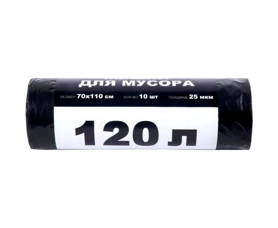 Мешки для мусора 120 л, 70x110 см, 25 мкм, 10 шт/рул Джамбо 113206 