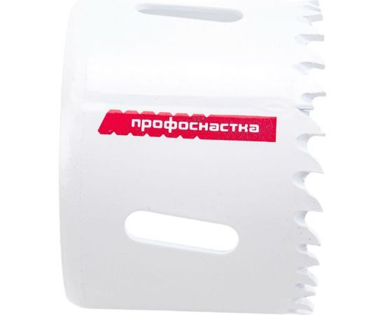 Коронка биметаллическая крупный зуб (57 мм, 38 мм, HSSE, М42) №044 Профоснастка 80101044 