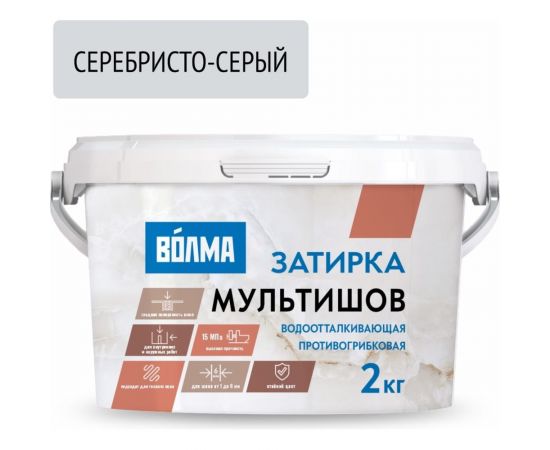 Сухая затирочная смесь ВОЛМА Мультишов серебристо-серая 2 кг 30001878 