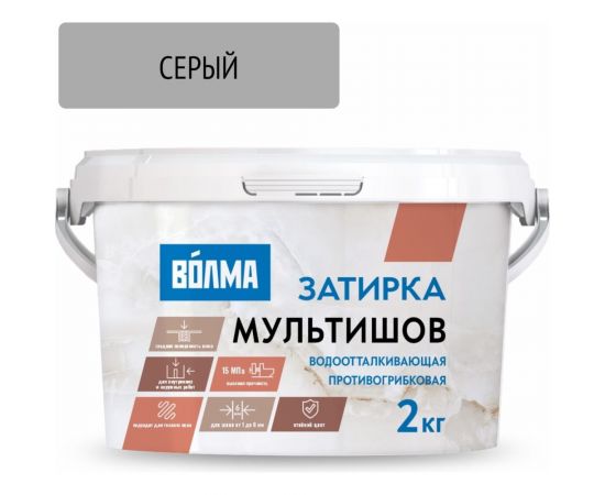 Сухая затирочная смесь ВОЛМА Мультишов серая 2 кг 30001879 