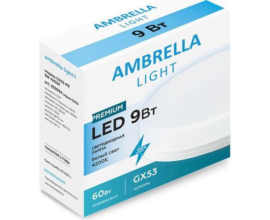 Светодиодная лампа Ambrella Light Present 253094 – изображение 2