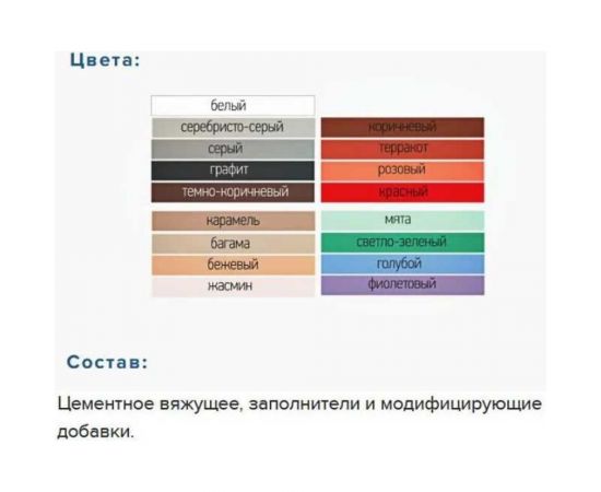 Затирка Bergauf elast premium, для межплиточных швов до 10 мм с водоотталкивающим и противогрибковым эффектом, белая, 2 кг 35230 – изображение 2