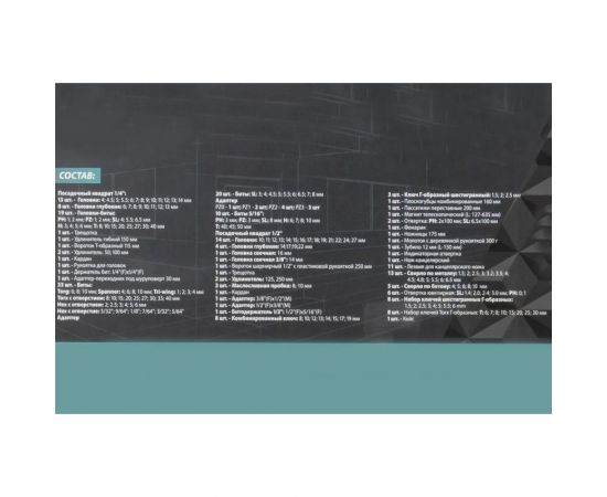 Набор инструментов 216пр. 1/4"", 1/2"" 6гр ISMA-38841DS(56482) – изображение 2