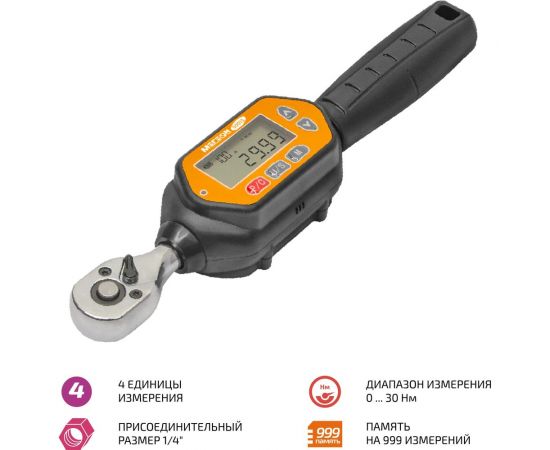 Динамометрический ключ МЕГЕОН 60015 к0000039378 – изображение 2