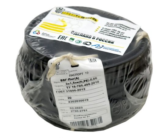 Силовой кабель Подольсккабель ВВГ-ПнгА 3x1,5 N,PE 20 метров ГОСТ 022900335-20 – изображение 2
