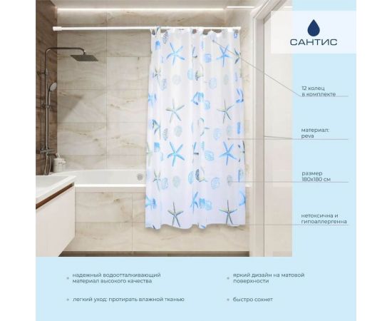 Штора для ванной Сантис peva pv-106 (абстракция морские звезды синие) 54 gsm 180x180 см 006408 – изображение 2