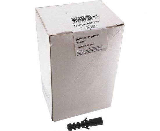 Дюбель п/проп с усами крепежная техника 10х50, 130 шт. 470017 БК – изображение 2