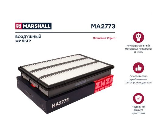Фильтр воздушный Mitsubishi Pajero III, IV 00- MARSHALL MA2773 – изображение 2
