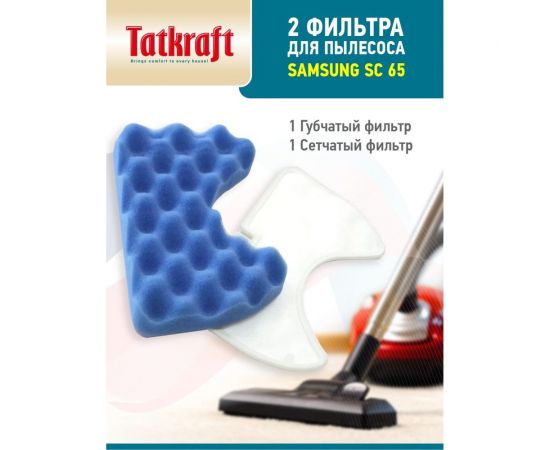 Фильтр моторный для пылесосов Samsung sc65.., 66.., 67.., 68 Tatkraft 13926 – изображение 3